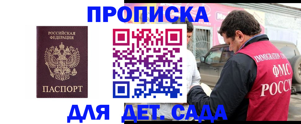 временная регистрация купить в Новоульяновске